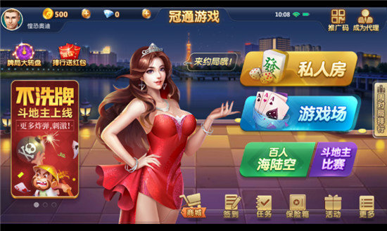 心悦麻将app官网版