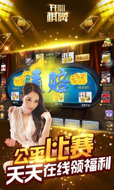 开心棋牌aqq