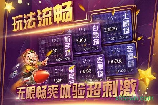 极速斗地主游戏入口