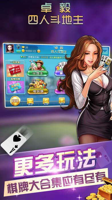 途游斗地主破解版无限金币版2023下载