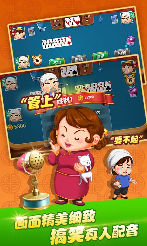 悠游斗地主极速赚钱版