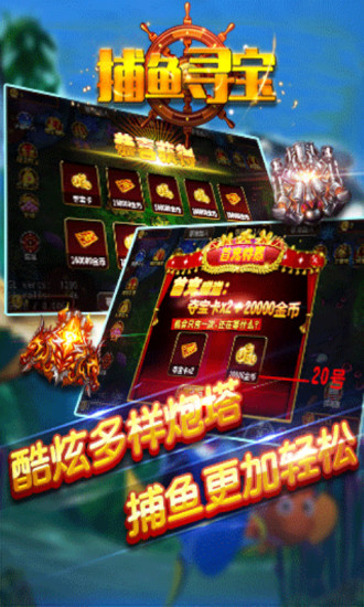 金龙版捕鱼