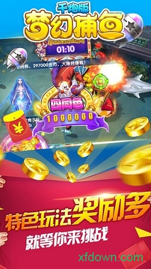途游休闲捕鱼最新版兑奖码