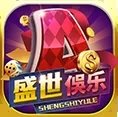 盛世娱乐棋牌版本v1.0.0.74