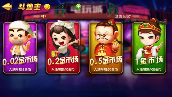 牌乐门抚州麻将