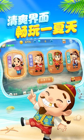 启航斗地主真人版安卓版