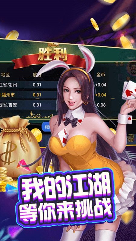 欢乐三张牌