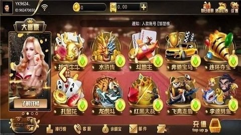 宏图棋牌2024官方版