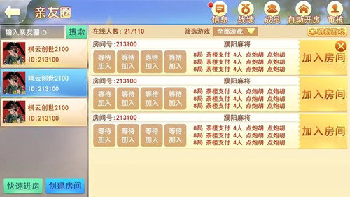亲友棋牌平台