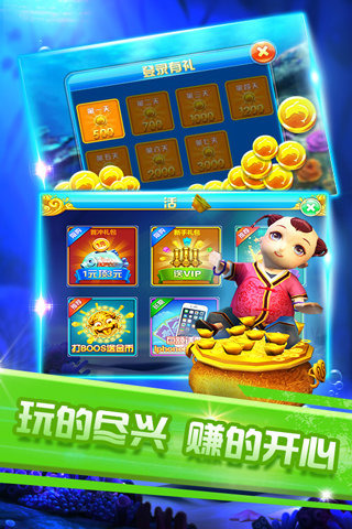 街机海洋之星捕鱼手机版下载