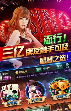 欢乐拼三张官方正版手游