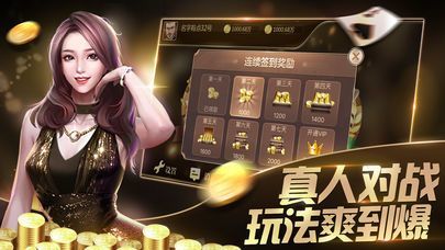 欢乐赢三张牌免费金币ios版苹果版
