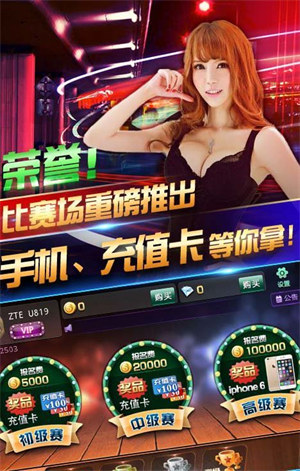 单机炸三张iOS版