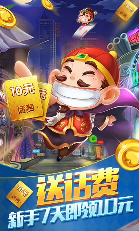 天天斗地主(真人版)免广告