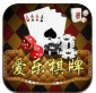 爱乐棋牌2023官方版