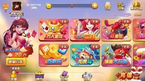 星光娱乐棋牌v1.1.0