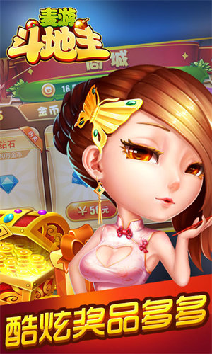 圣坛斗地主赚金版下载安装