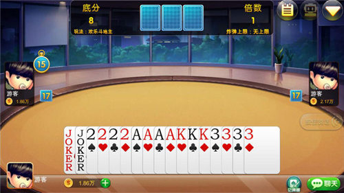 嘻嘻斗地主