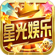 星光娱乐棋牌v1.1.0