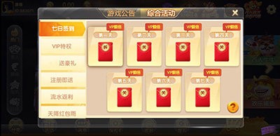 熊猫棋牌2024官方版