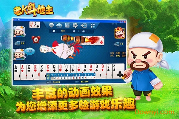 真人斗地主赢微信付钱