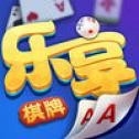 乐享棋牌新版本 乐享棋牌新版本