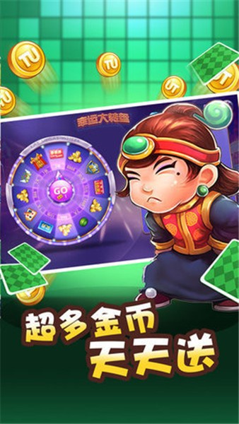 赢钱斗地主24小时兑现