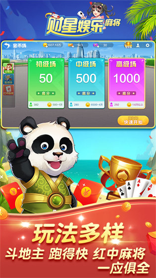 掌心麻将亲友圈app