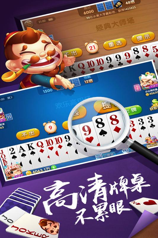 旧版单机斗地主不用网络