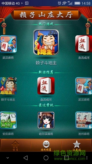 熊猫麻将2023最新正版官方版