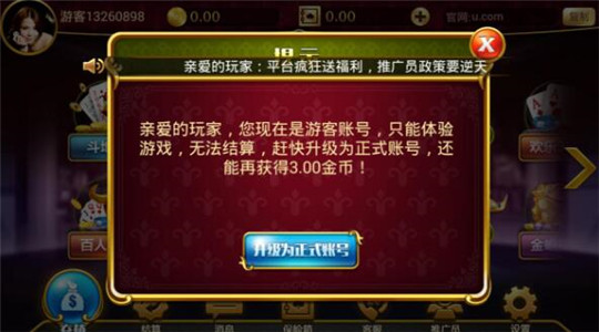 中顺斗地主赢话费OKA官方版