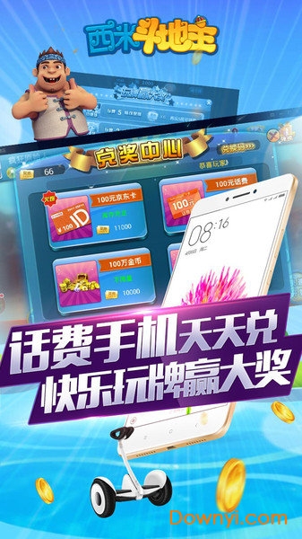 下载单机斗地主不用网络的单机免费