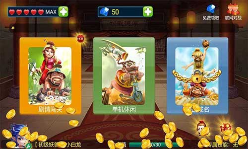 欢喜斗地主破解版无限银豆