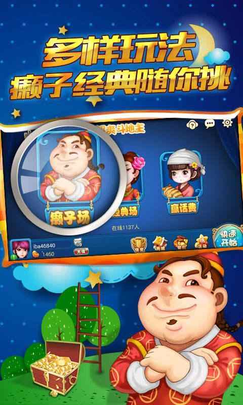 闲逸斗地主苹果版