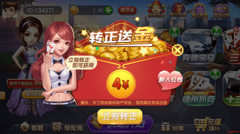 帝豪棋牌