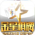 金星棋牌唯一官方版 金星棋牌唯一官方版
