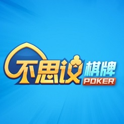 不思议棋牌官方最新版