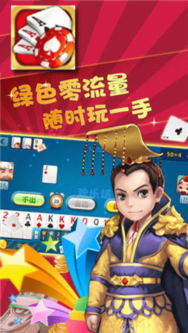 口袋棋牌安卓版