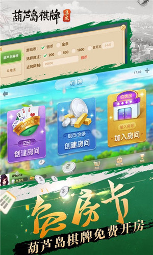 微友江西麻将安卓版