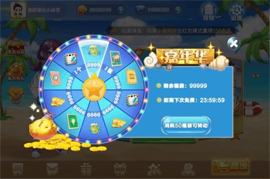 微乐家乡麻将安卓官方版
