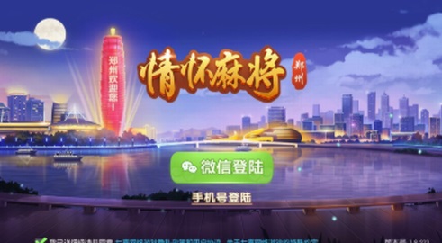 熊猫四川麻将官方版2023最新版