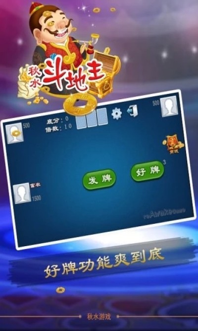 途游斗地主比赛版官网版下载