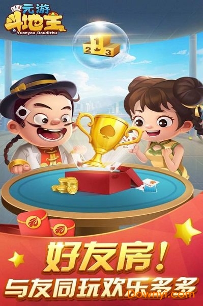 赚钱斗地主提微信