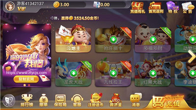 四方棋牌手机安卓版