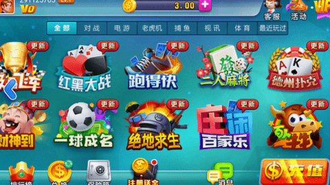 了不起棋牌官方版
