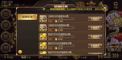 大众棋牌36tt最新版