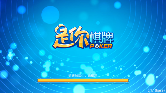 是你棋牌最新版