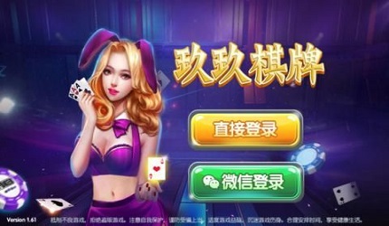 每日送6元救济金的玖玖棋牌