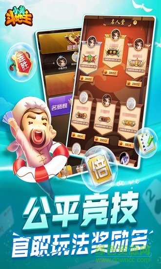 小美斗地主苹果版