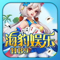 海豹娱乐棋牌 海豹娱乐棋牌
